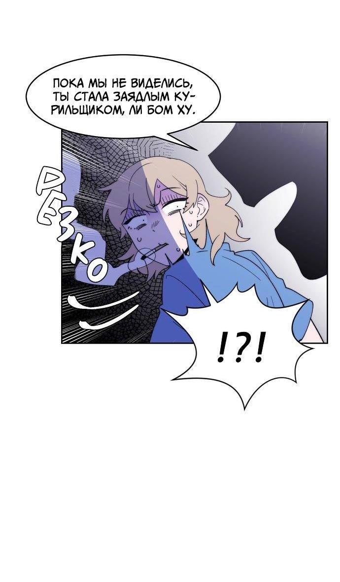 Манга Когда парень хочет стать невестой - Глава 136 Страница 46