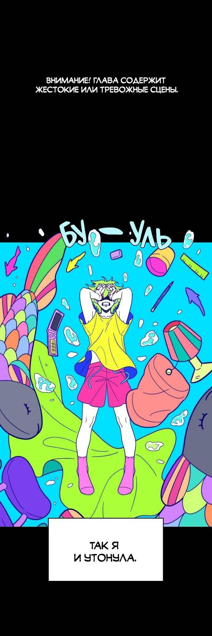 Манга Когда парень хочет стать невестой - Глава 136 Страница 1