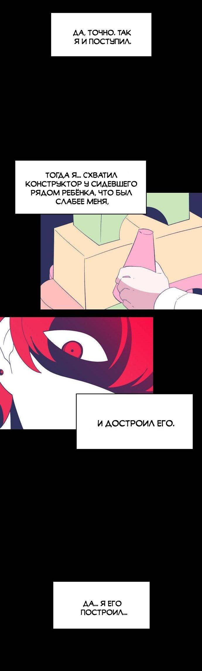 Манга Когда парень хочет стать невестой - Глава 136 Страница 14