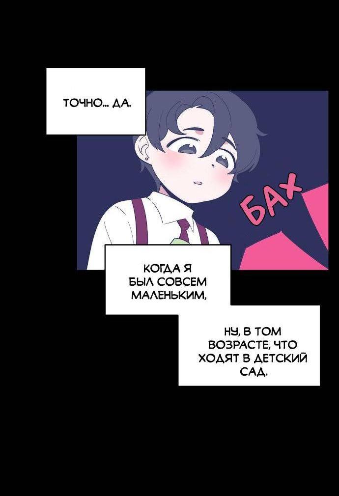 Манга Когда парень хочет стать невестой - Глава 136 Страница 11