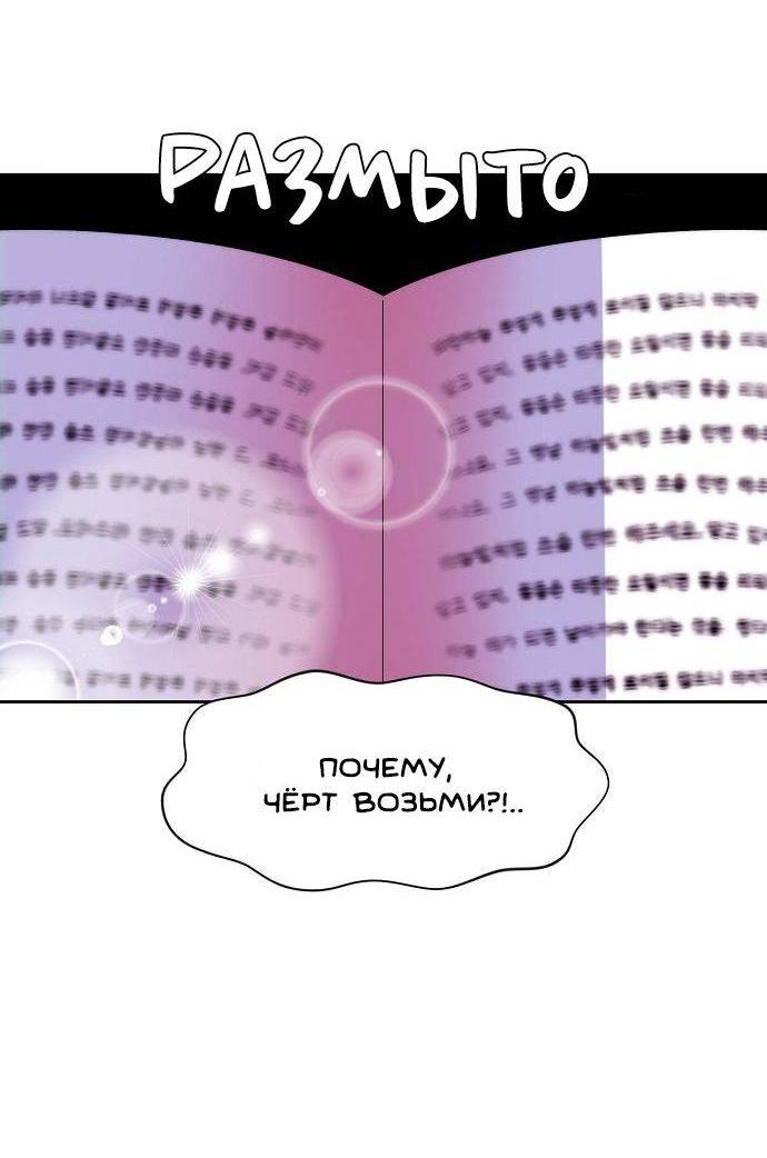 Манга Когда парень хочет стать невестой - Глава 136 Страница 37