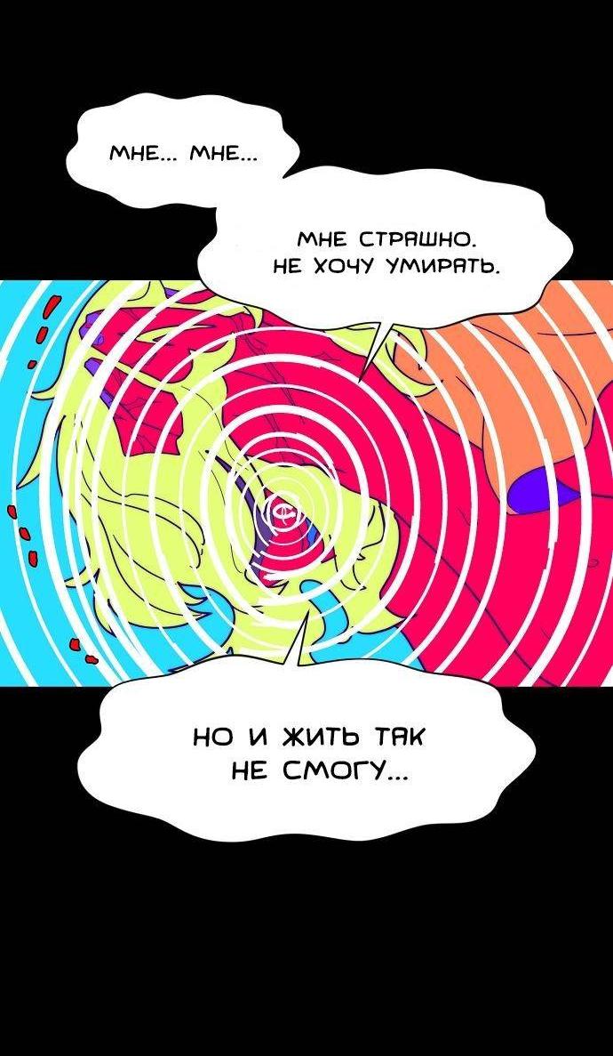 Манга Когда парень хочет стать невестой - Глава 136 Страница 23