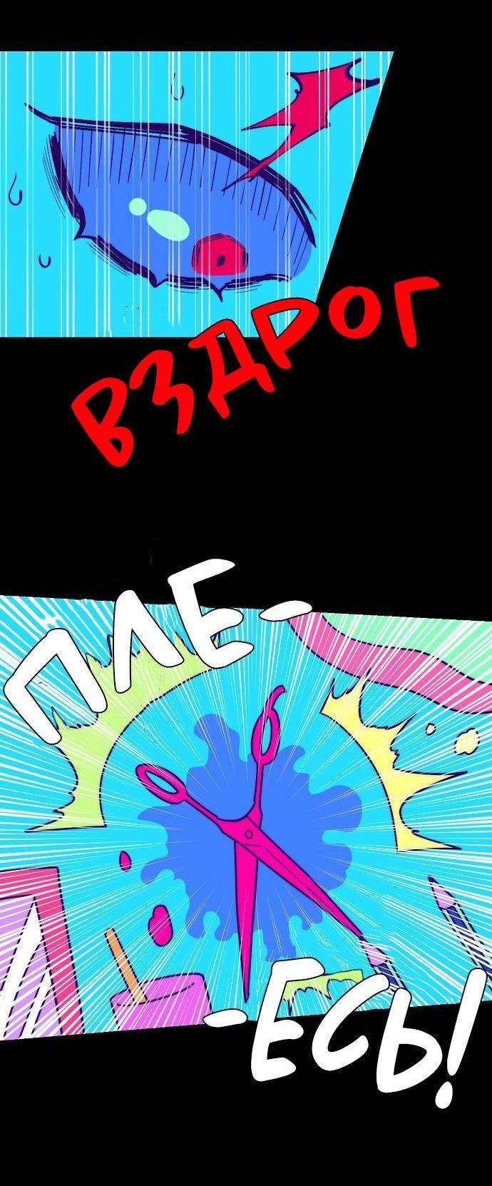 Манга Когда парень хочет стать невестой - Глава 136 Страница 22