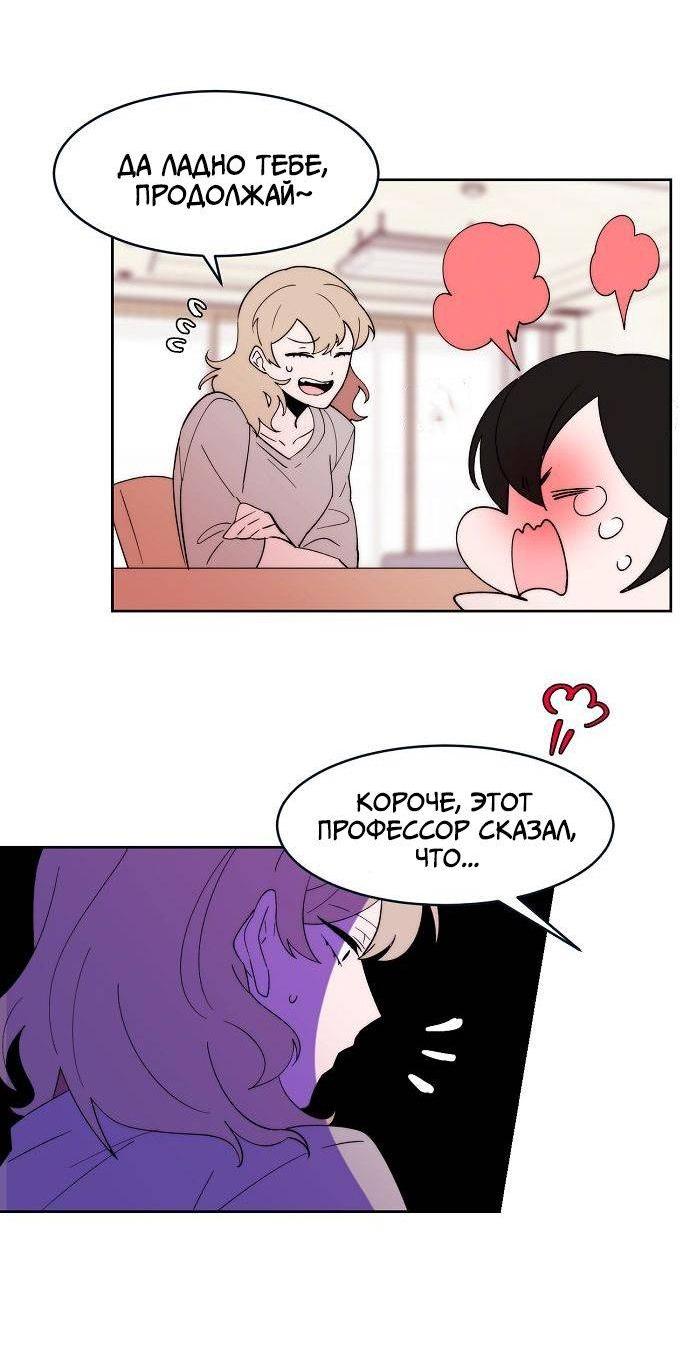 Манга Когда парень хочет стать невестой - Глава 136 Страница 39