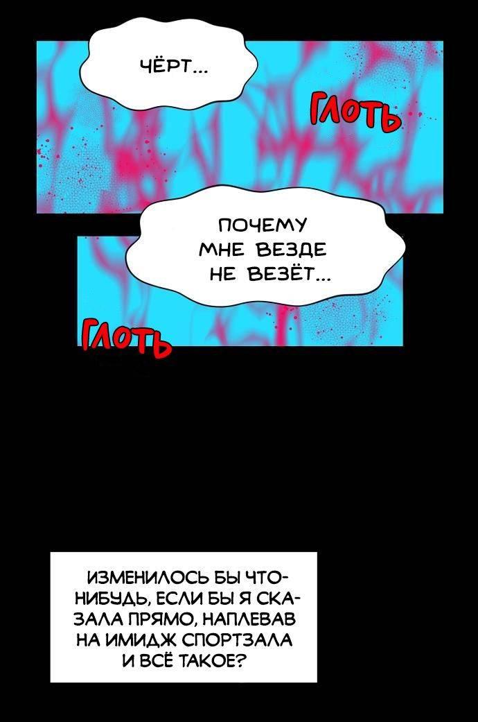 Манга Когда парень хочет стать невестой - Глава 136 Страница 24