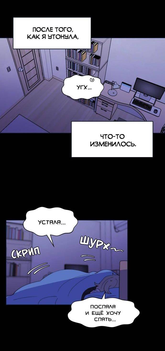 Манга Когда парень хочет стать невестой - Глава 136 Страница 30