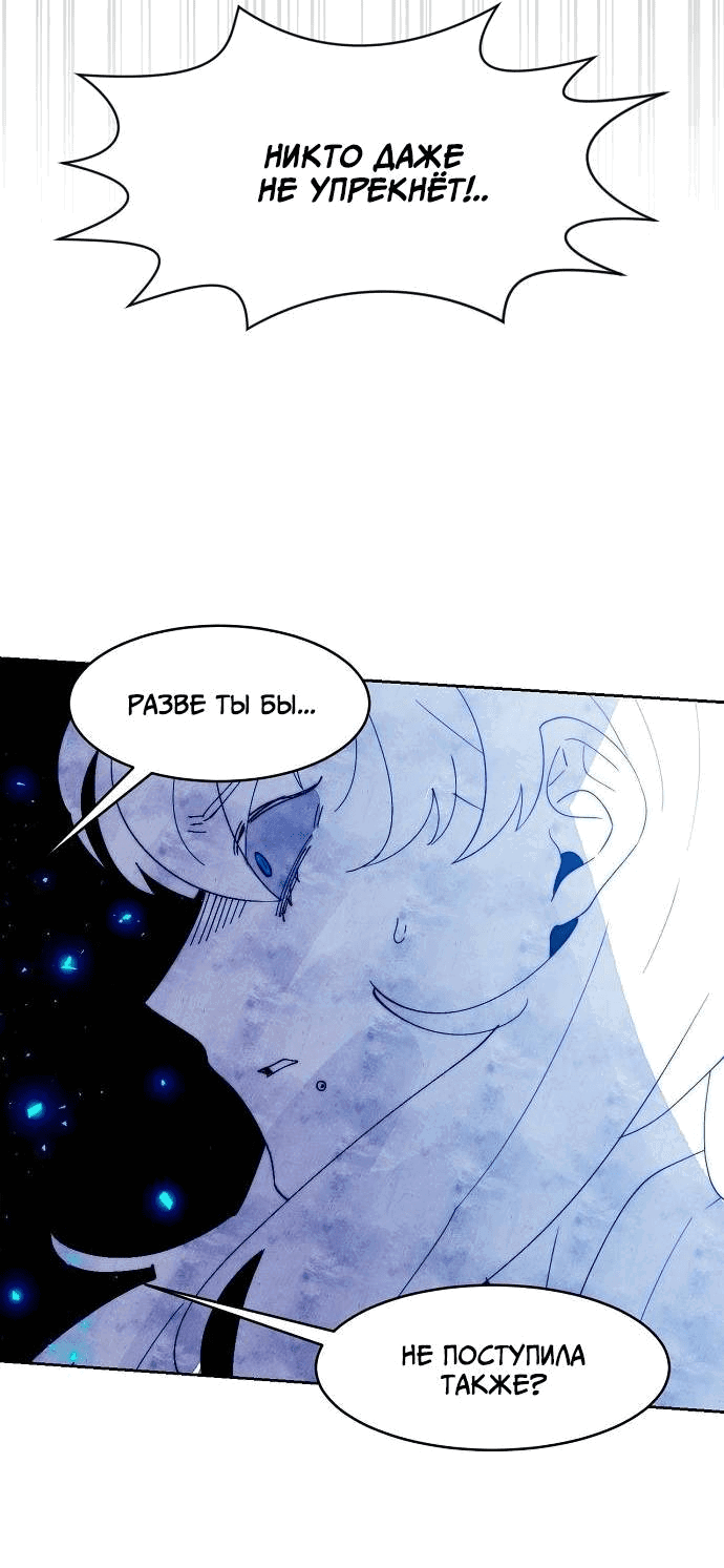 Манга Когда парень хочет стать невестой - Глава 142 Страница 21