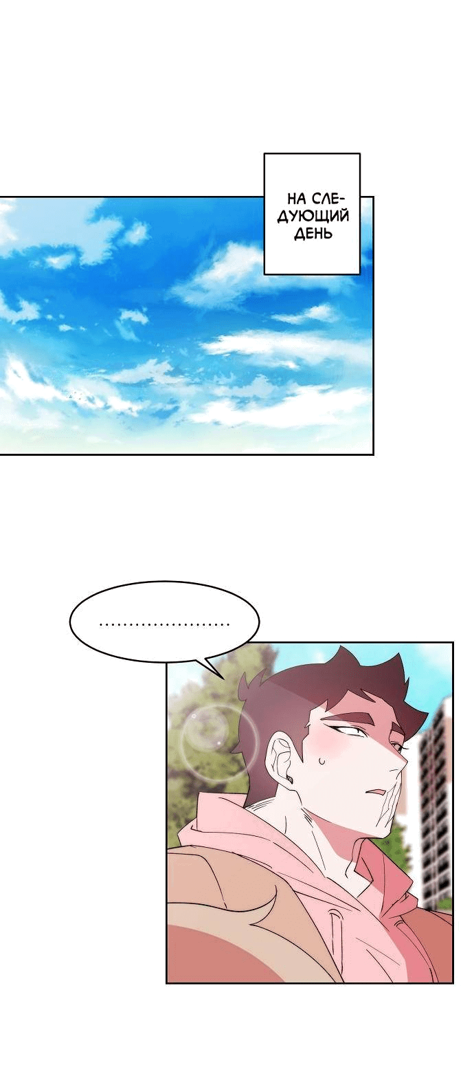 Манга Когда парень хочет стать невестой - Глава 142 Страница 5