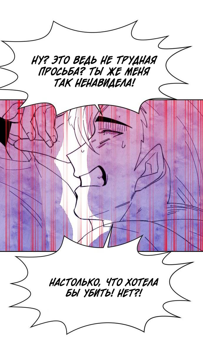 Манга Когда парень хочет стать невестой - Глава 142 Страница 27