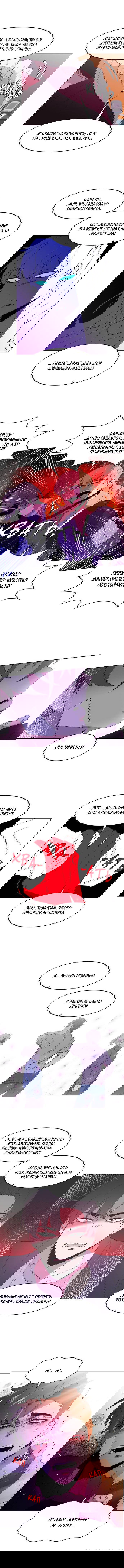 Манга Когда парень хочет стать невестой - Глава 142 Страница 17