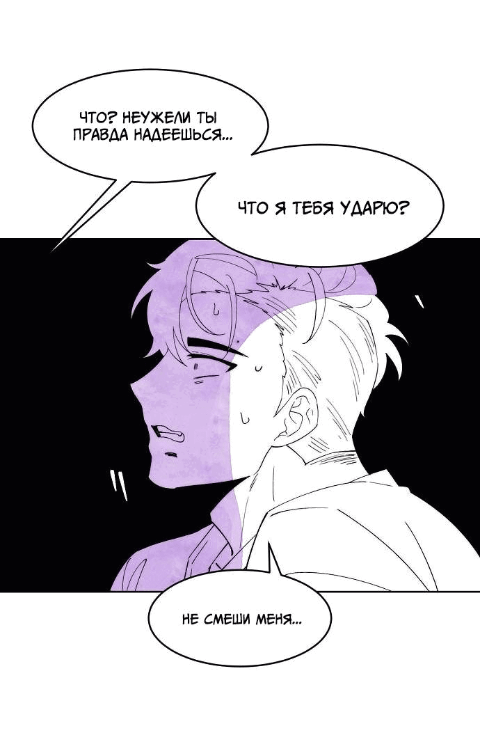 Манга Когда парень хочет стать невестой - Глава 142 Страница 32