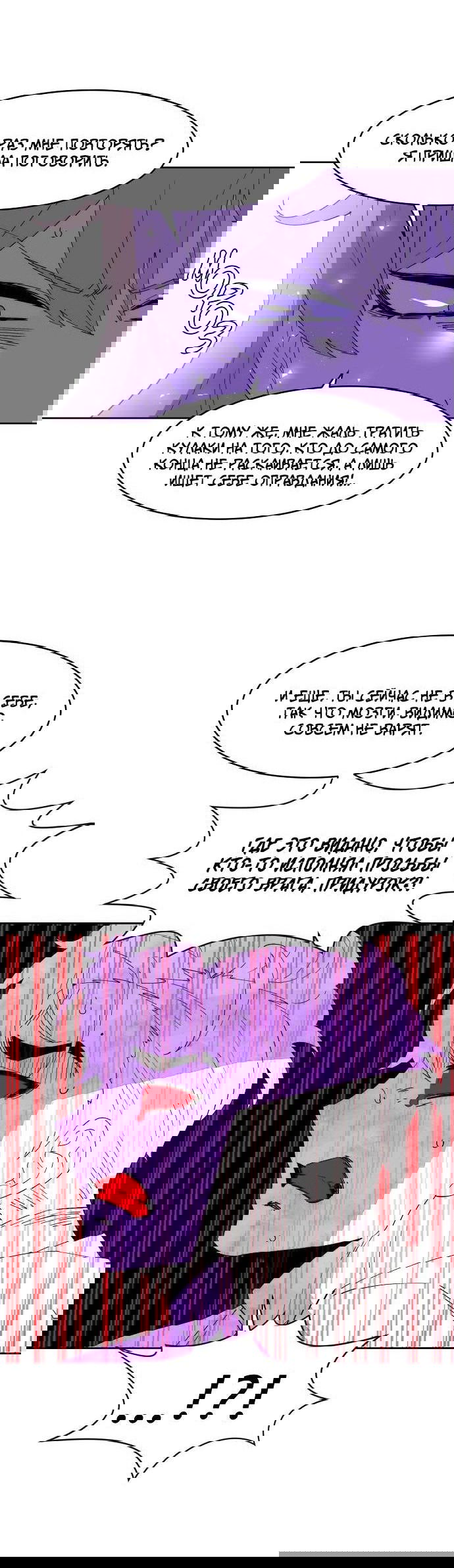 Манга Когда парень хочет стать невестой - Глава 142 Страница 34