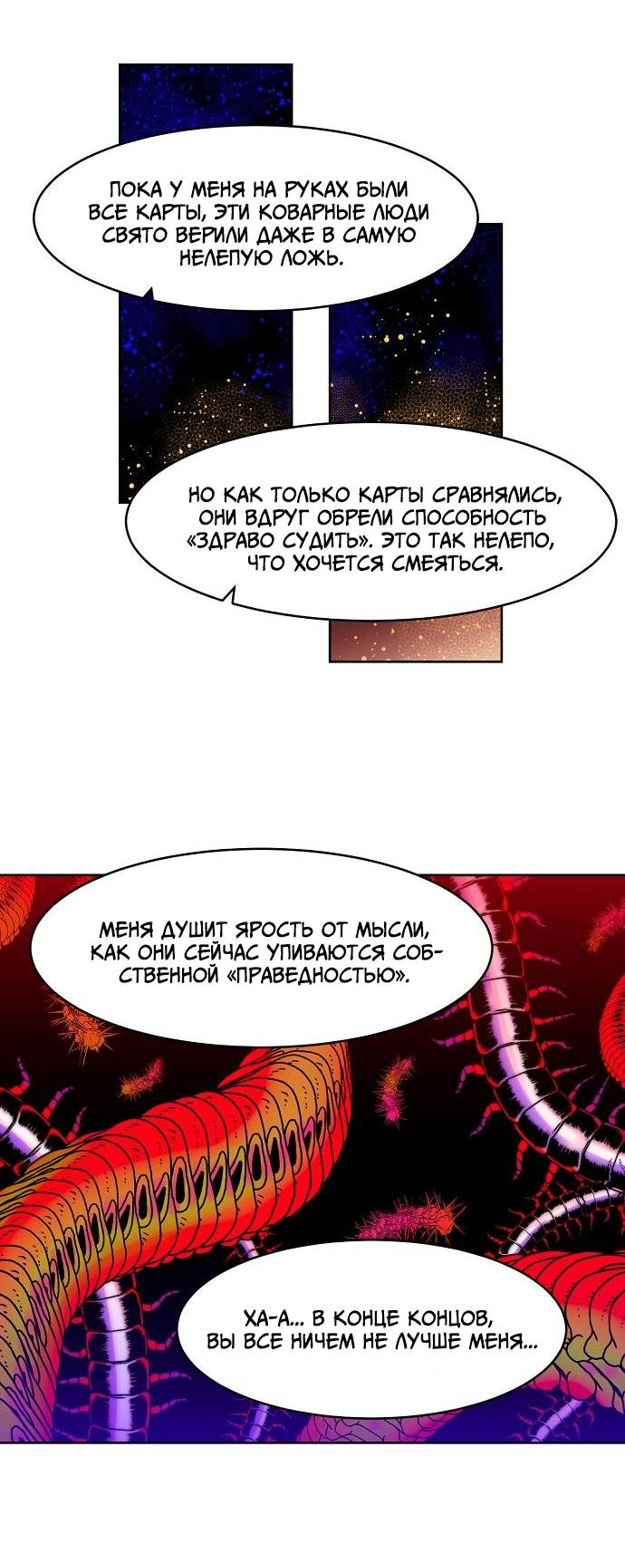 Манга Когда парень хочет стать невестой - Глава 142 Страница 13