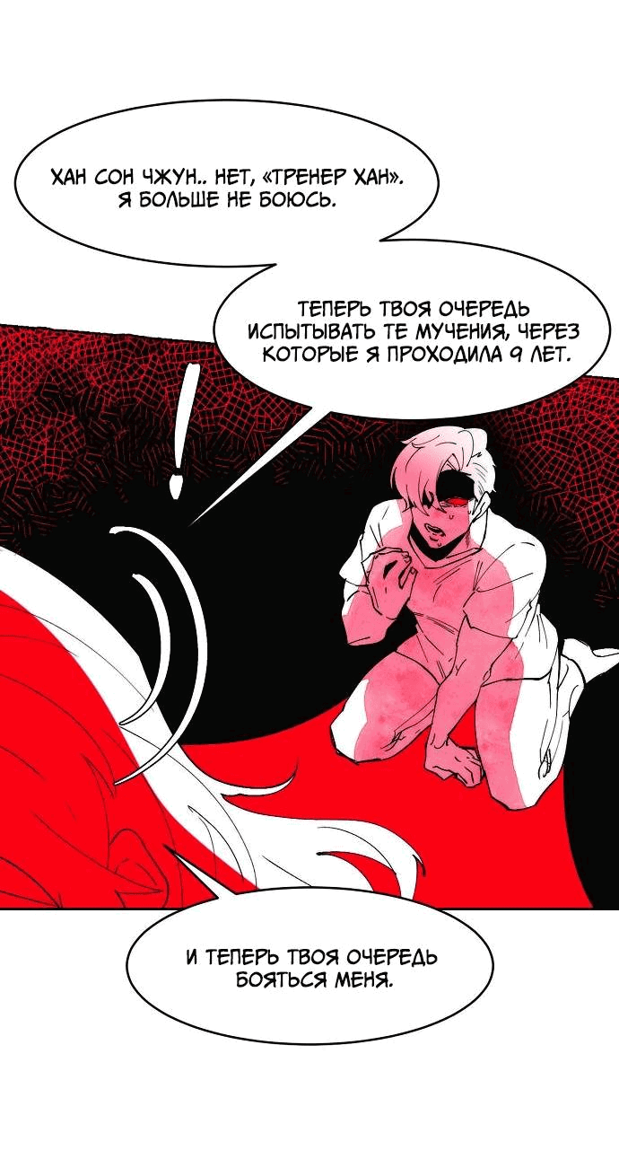 Манга Когда парень хочет стать невестой - Глава 142 Страница 35