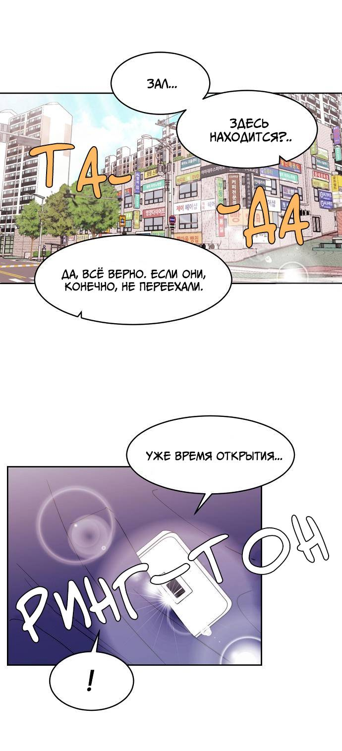 Манга Когда парень хочет стать невестой - Глава 142 Страница 6