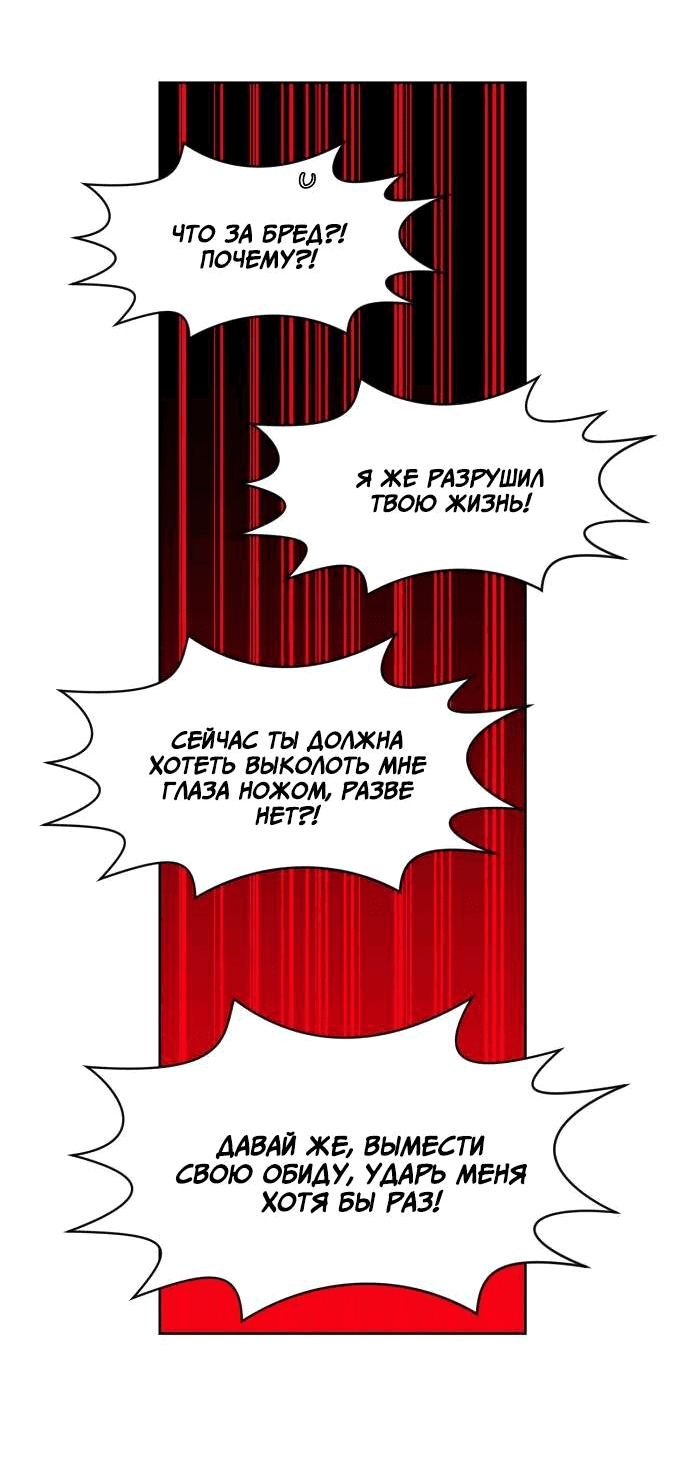 Манга Когда парень хочет стать невестой - Глава 142 Страница 33