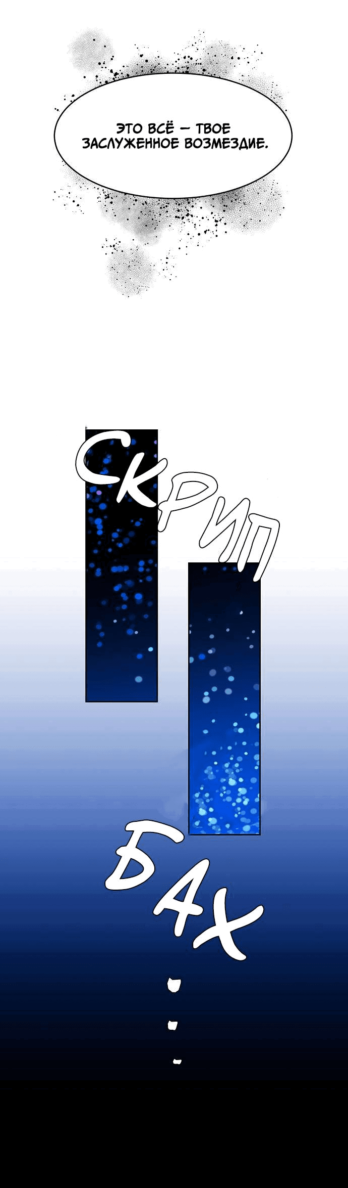 Манга Когда парень хочет стать невестой - Глава 142 Страница 36