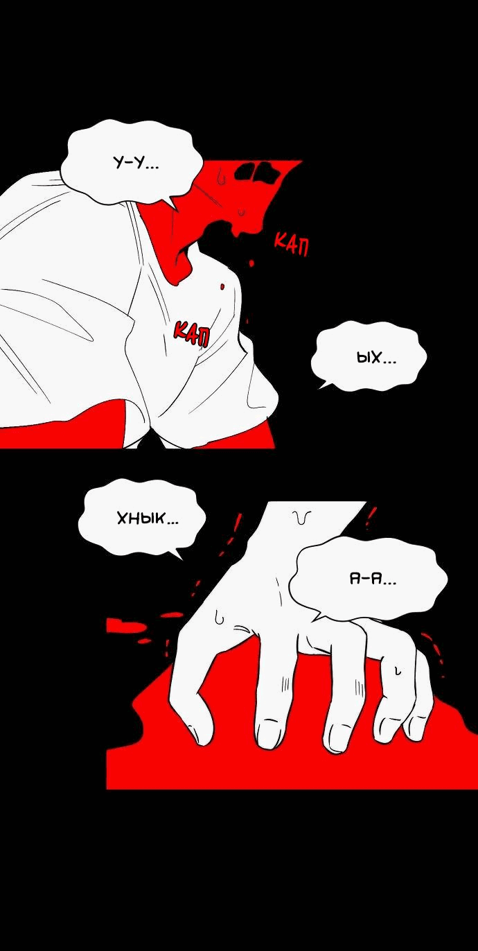 Манга Когда парень хочет стать невестой - Глава 142 Страница 37