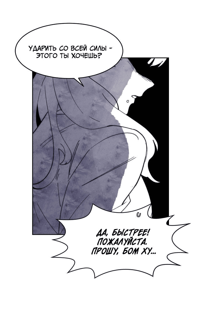 Манга Когда парень хочет стать невестой - Глава 142 Страница 28