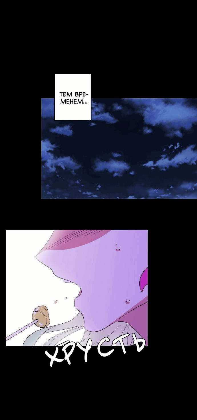 Манга Когда парень хочет стать невестой - Глава 142 Страница 1