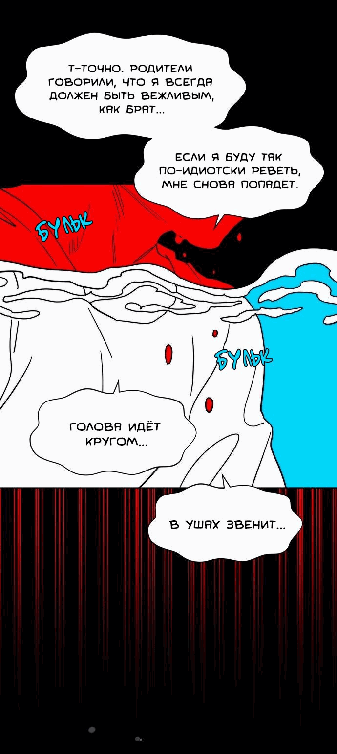 Манга Когда парень хочет стать невестой - Глава 142 Страница 39