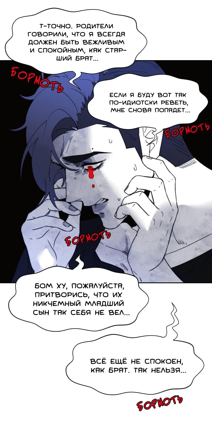 Манга Когда парень хочет стать невестой - Глава 142 Страница 24