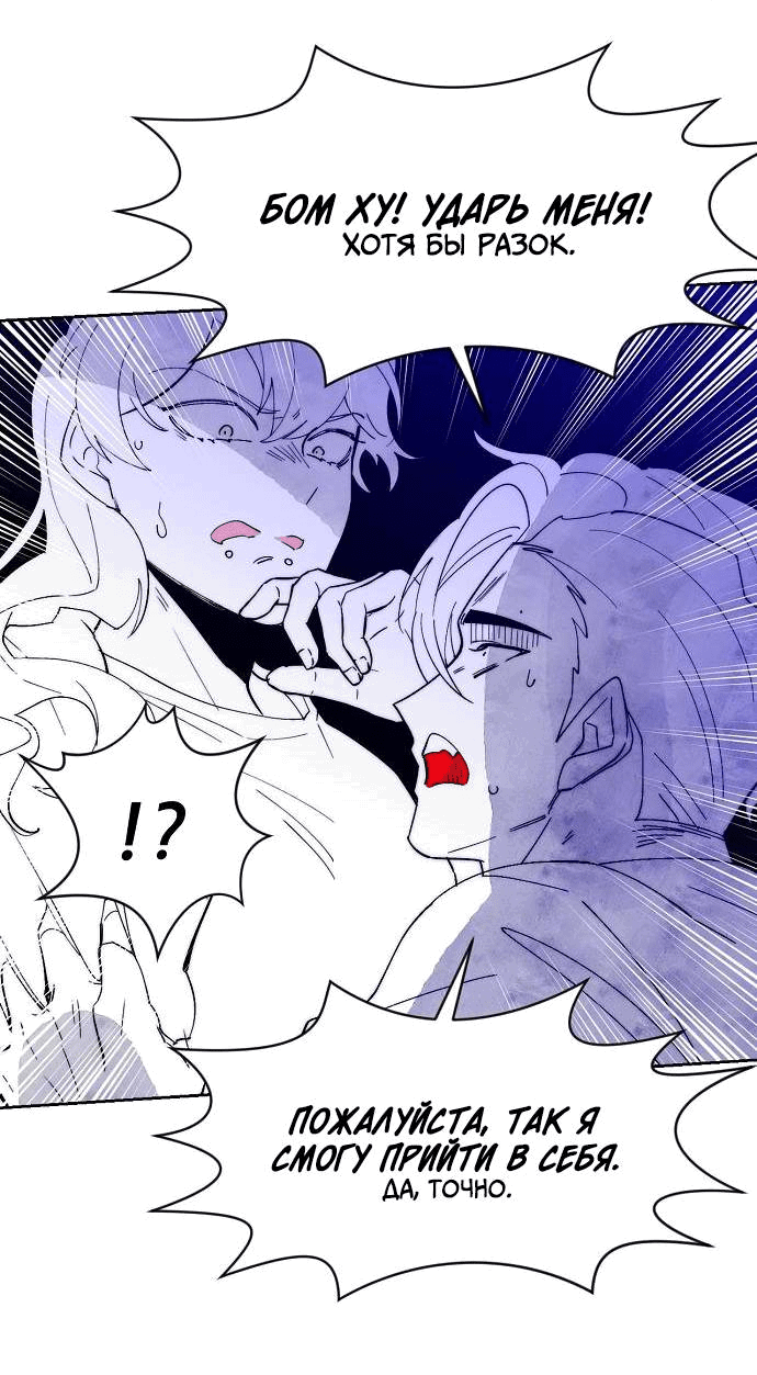 Манга Когда парень хочет стать невестой - Глава 142 Страница 26