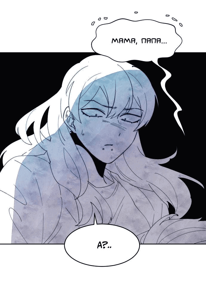 Манга Когда парень хочет стать невестой - Глава 142 Страница 23