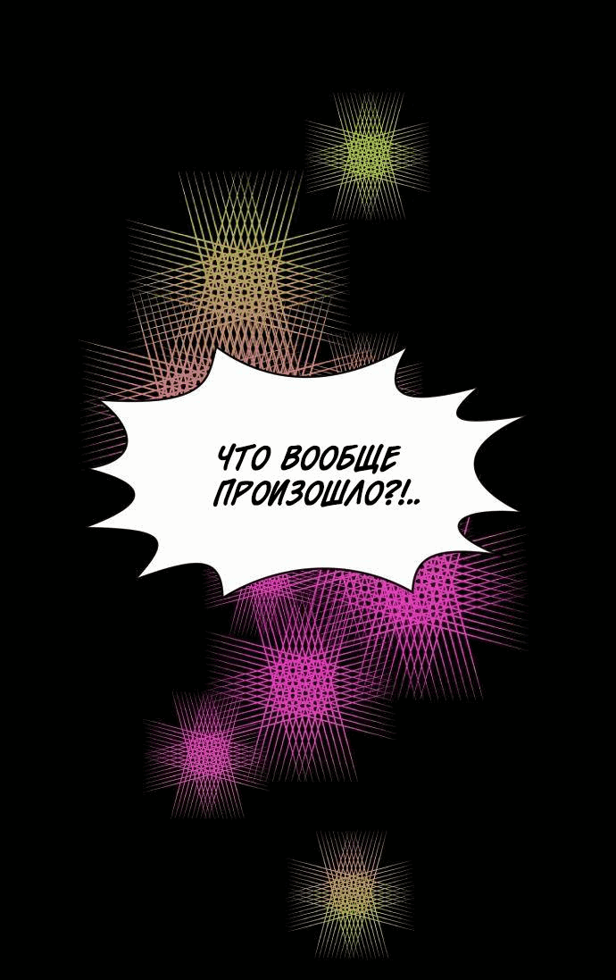 Манга Когда парень хочет стать невестой - Глава 142 Страница 3