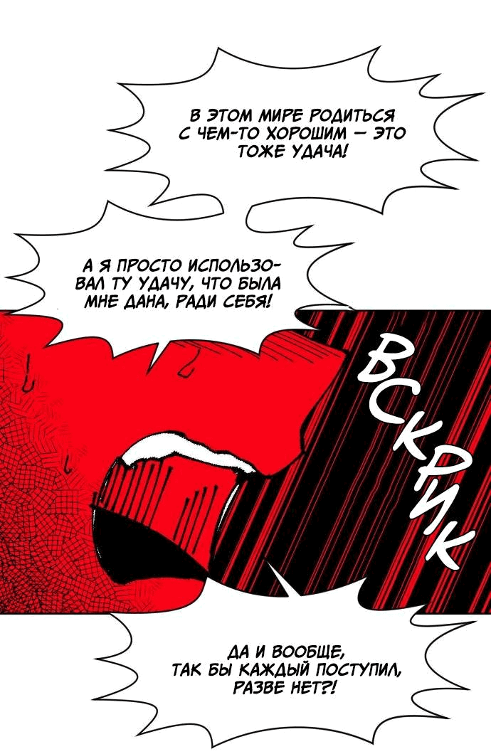 Манга Когда парень хочет стать невестой - Глава 142 Страница 19