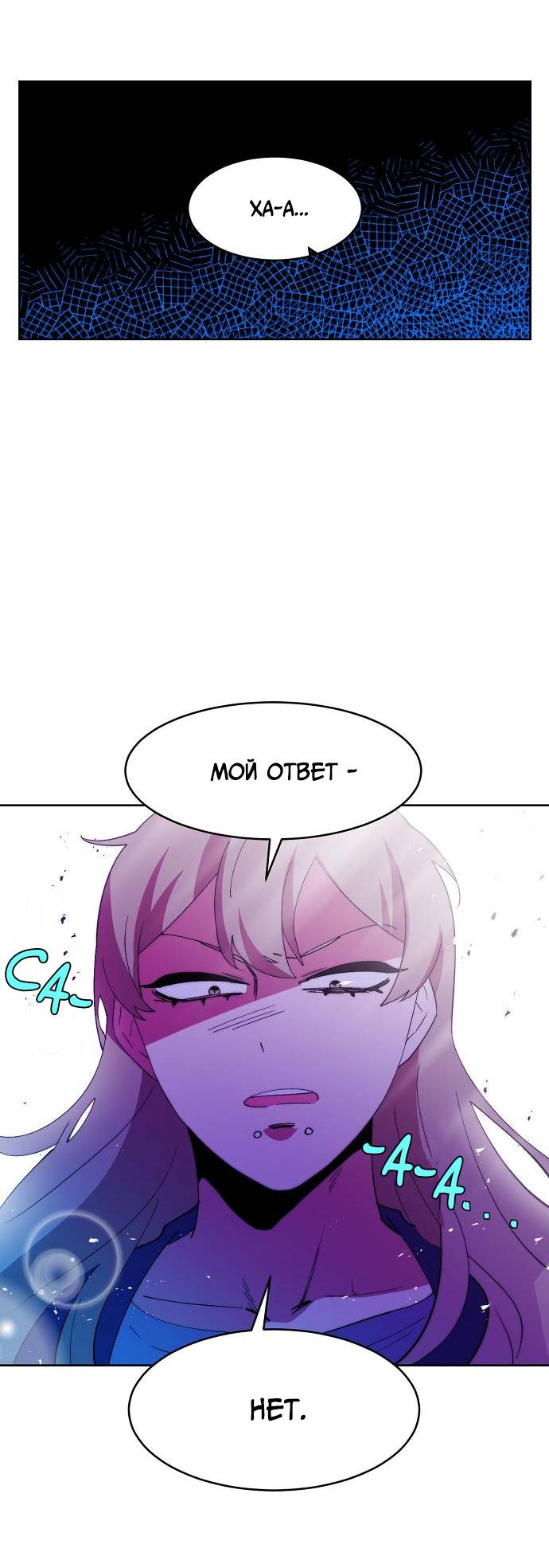 Манга Когда парень хочет стать невестой - Глава 142 Страница 29