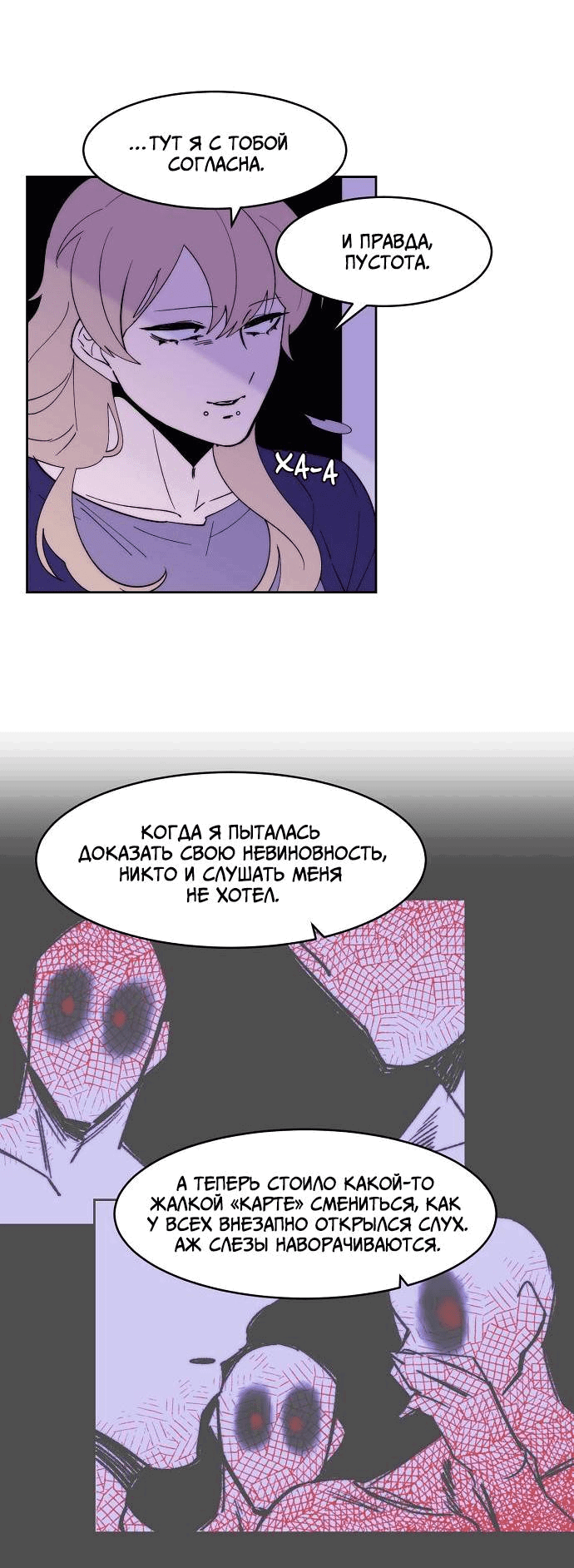 Манга Когда парень хочет стать невестой - Глава 142 Страница 14