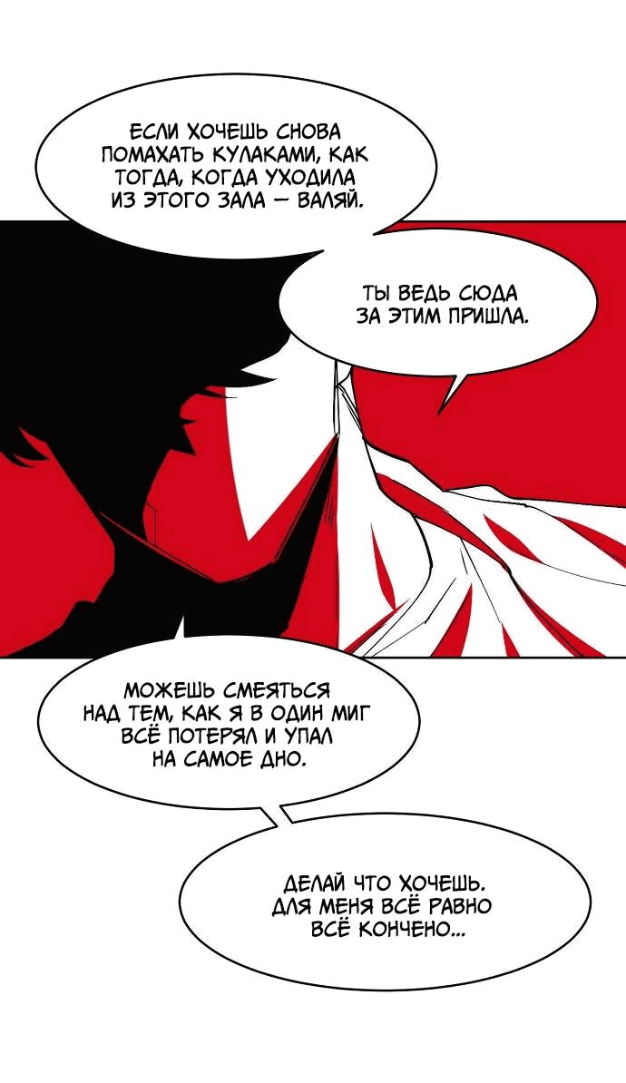 Манга Когда парень хочет стать невестой - Глава 142 Страница 16