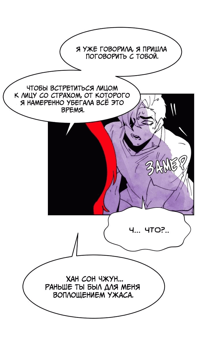 Манга Когда парень хочет стать невестой - Глава 142 Страница 30