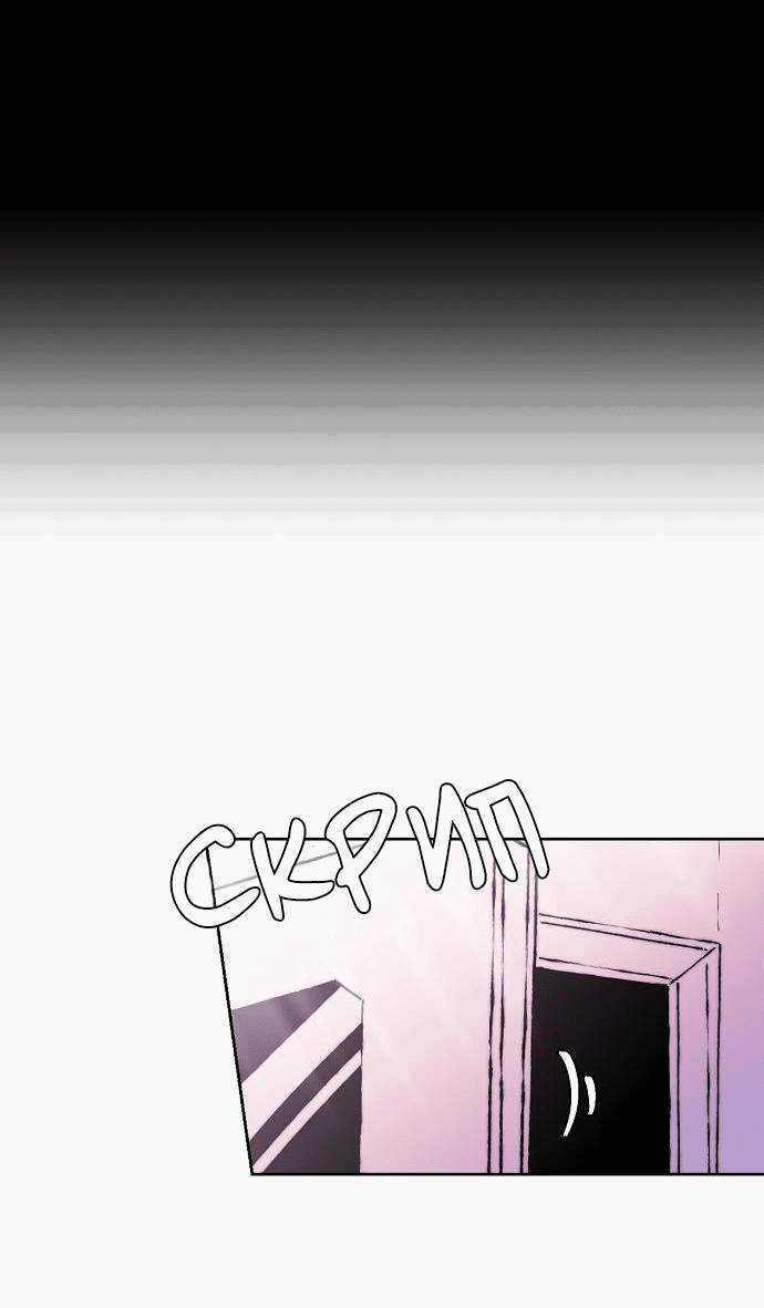 Манга Когда парень хочет стать невестой - Глава 142 Страница 10