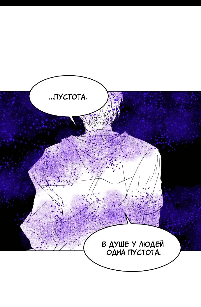 Манга Когда парень хочет стать невестой - Глава 142 Страница 12