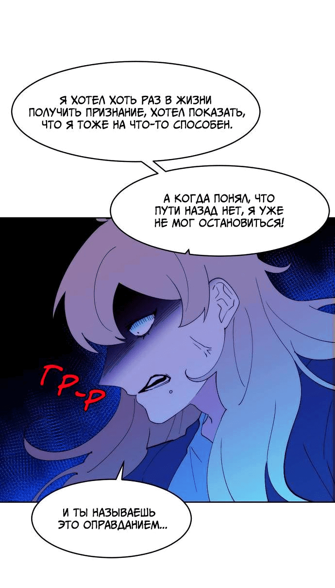 Манга Когда парень хочет стать невестой - Глава 142 Страница 18