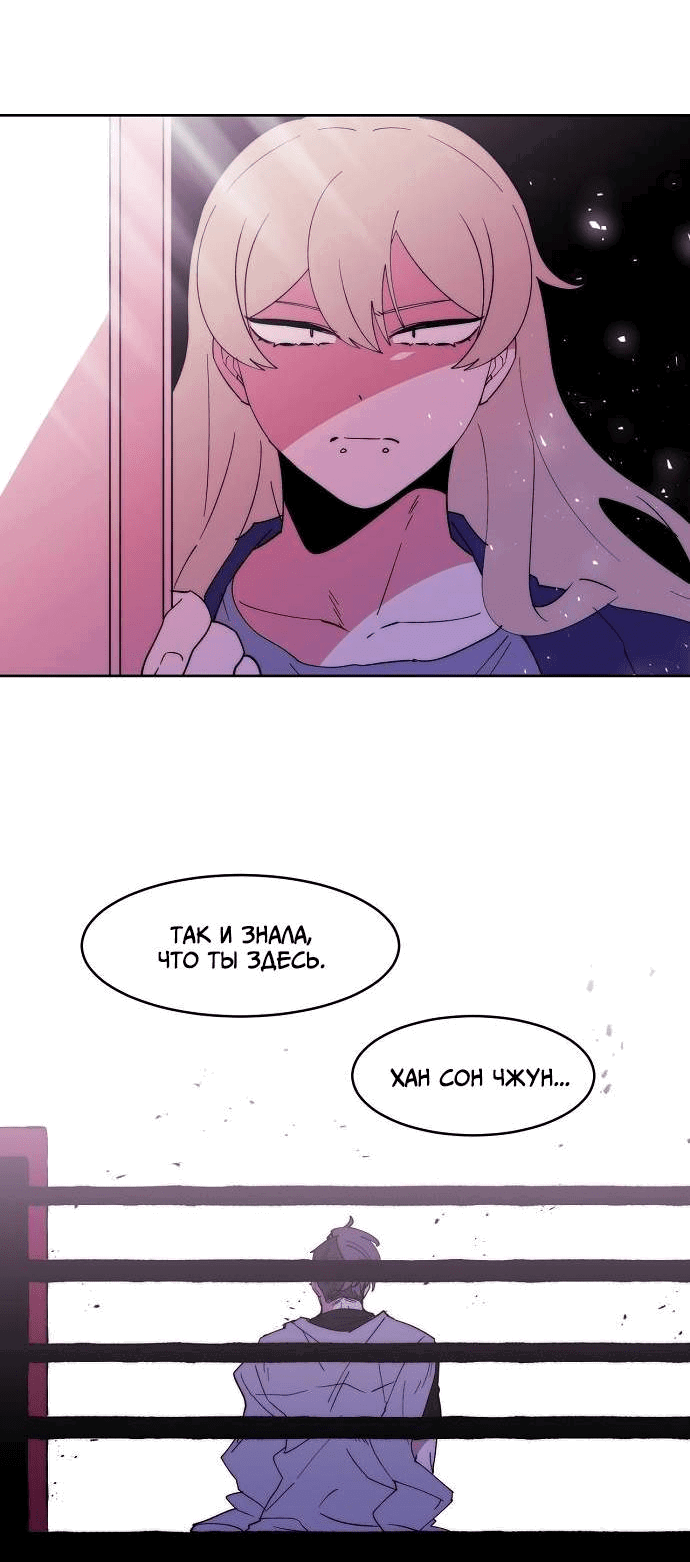 Манга Когда парень хочет стать невестой - Глава 142 Страница 11