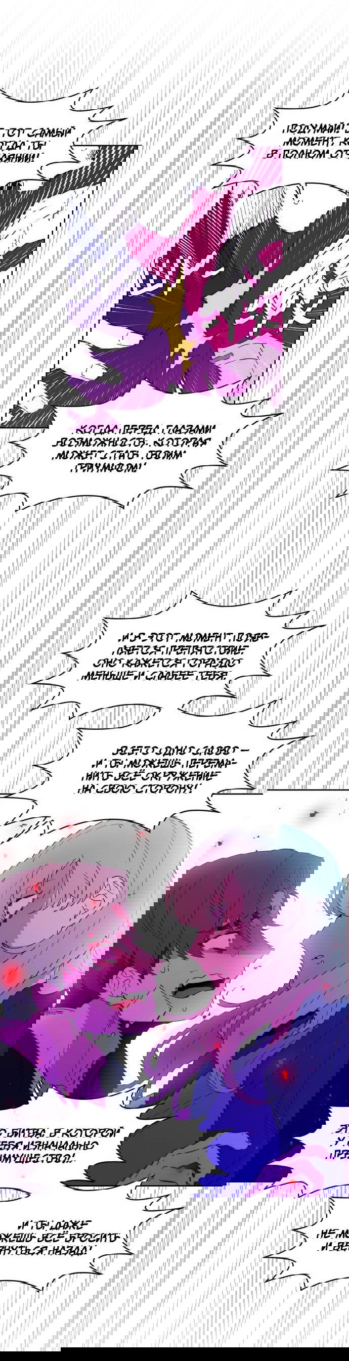 Манга Когда парень хочет стать невестой - Глава 142 Страница 20