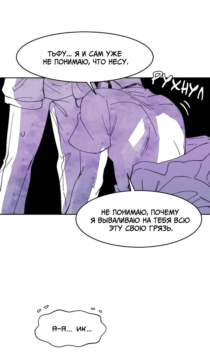 Манга Когда парень хочет стать невестой - Глава 142 Страница 22