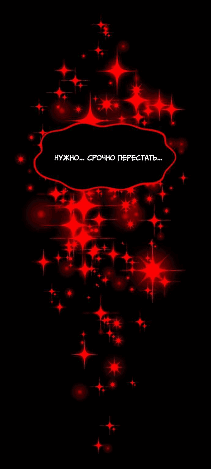 Манга Когда парень хочет стать невестой - Глава 142 Страница 43