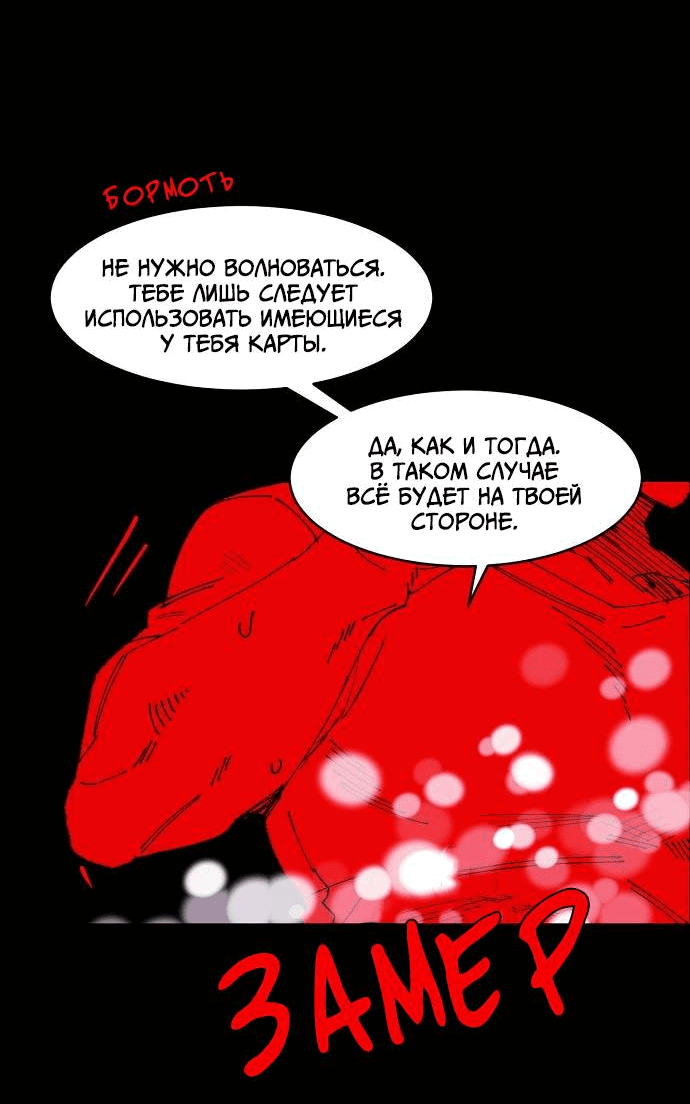 Манга Когда парень хочет стать невестой - Глава 141 Страница 28