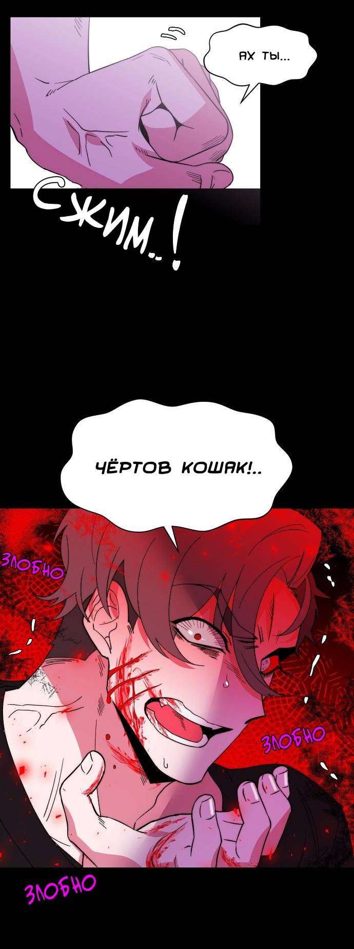 Манга Когда парень хочет стать невестой - Глава 141 Страница 19