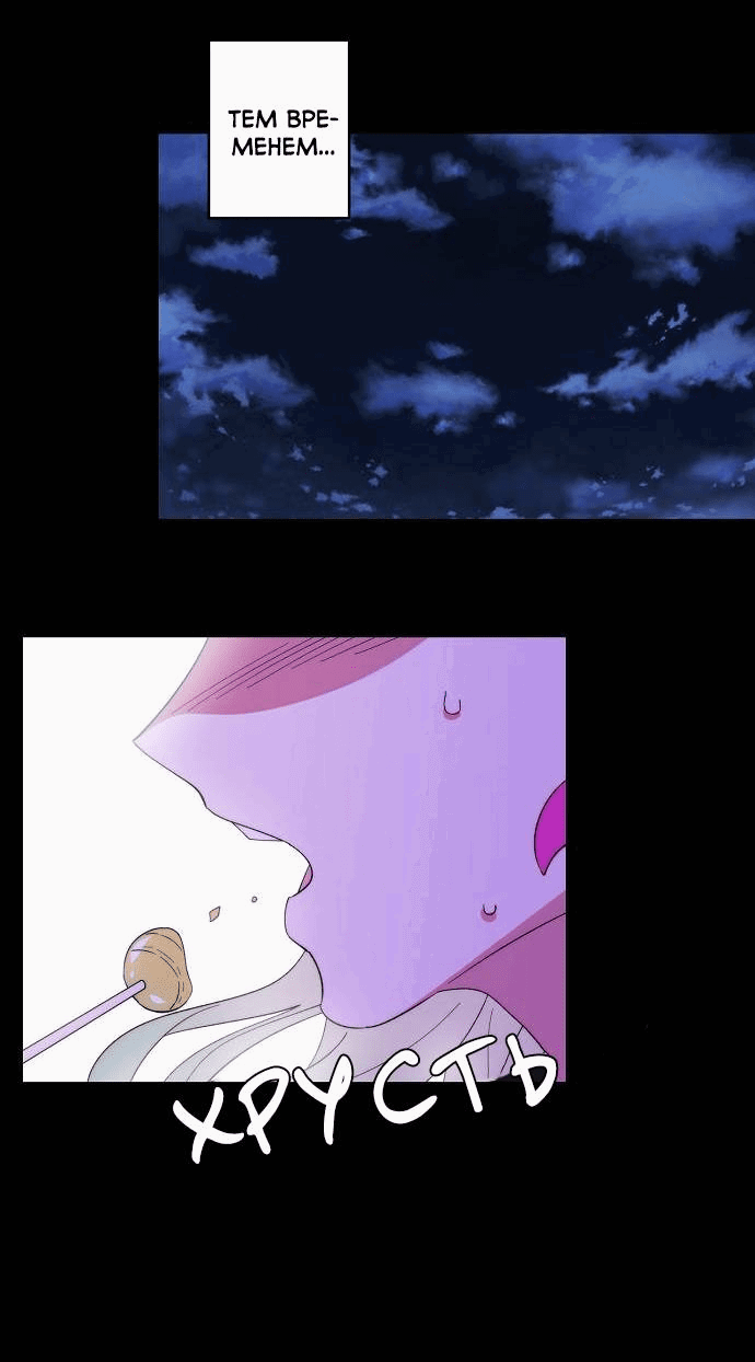 Манга Когда парень хочет стать невестой - Глава 141 Страница 39