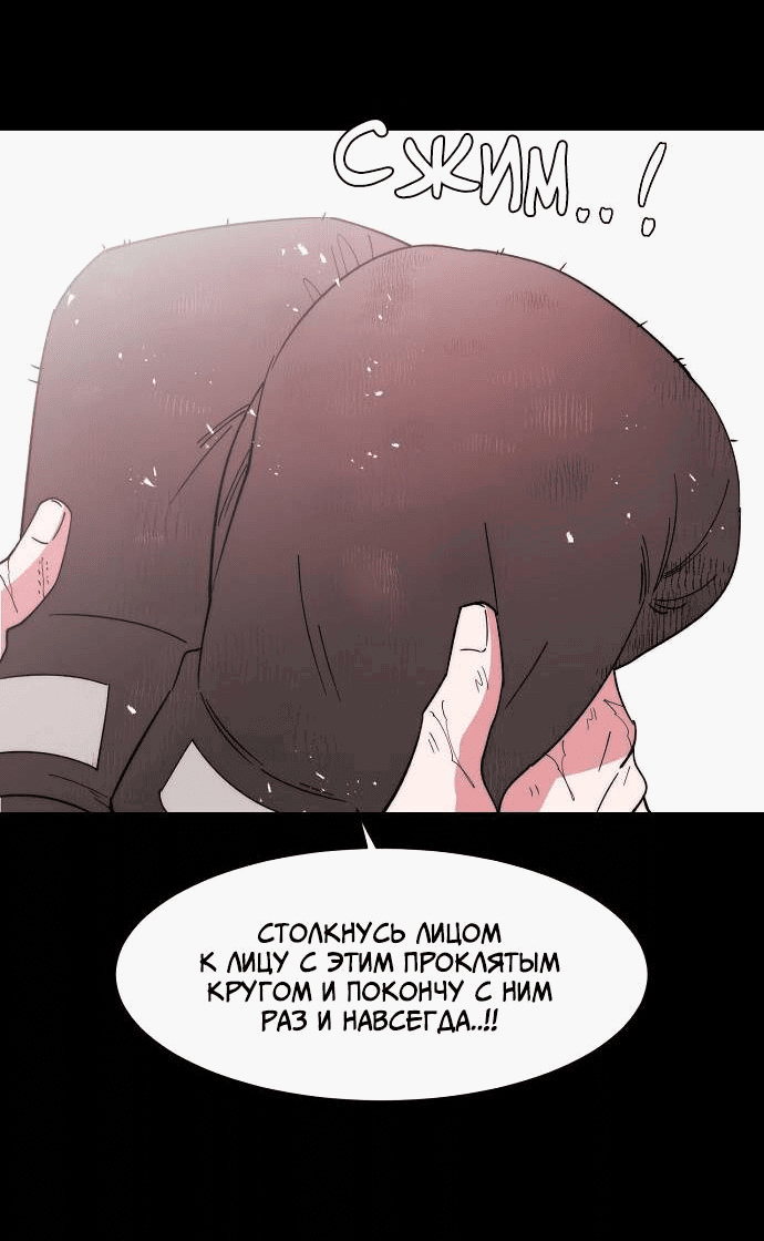 Манга Когда парень хочет стать невестой - Глава 141 Страница 37