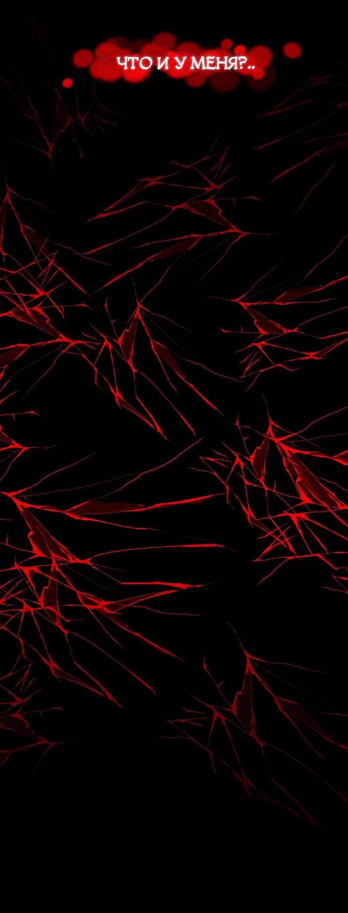 Манга Когда парень хочет стать невестой - Глава 141 Страница 31