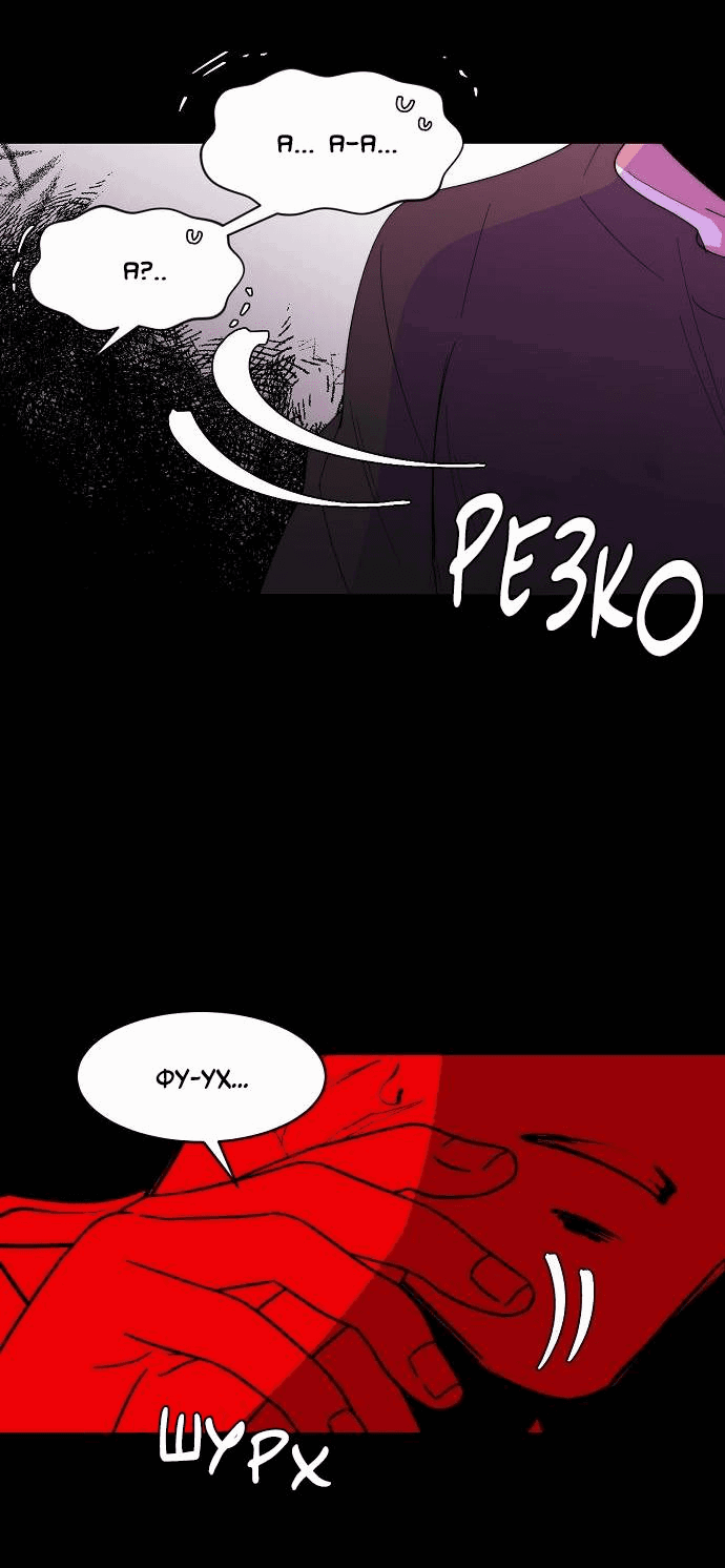 Манга Когда парень хочет стать невестой - Глава 141 Страница 26