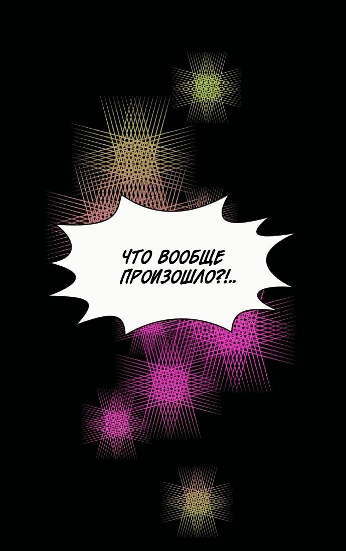 Манга Когда парень хочет стать невестой - Глава 141 Страница 41