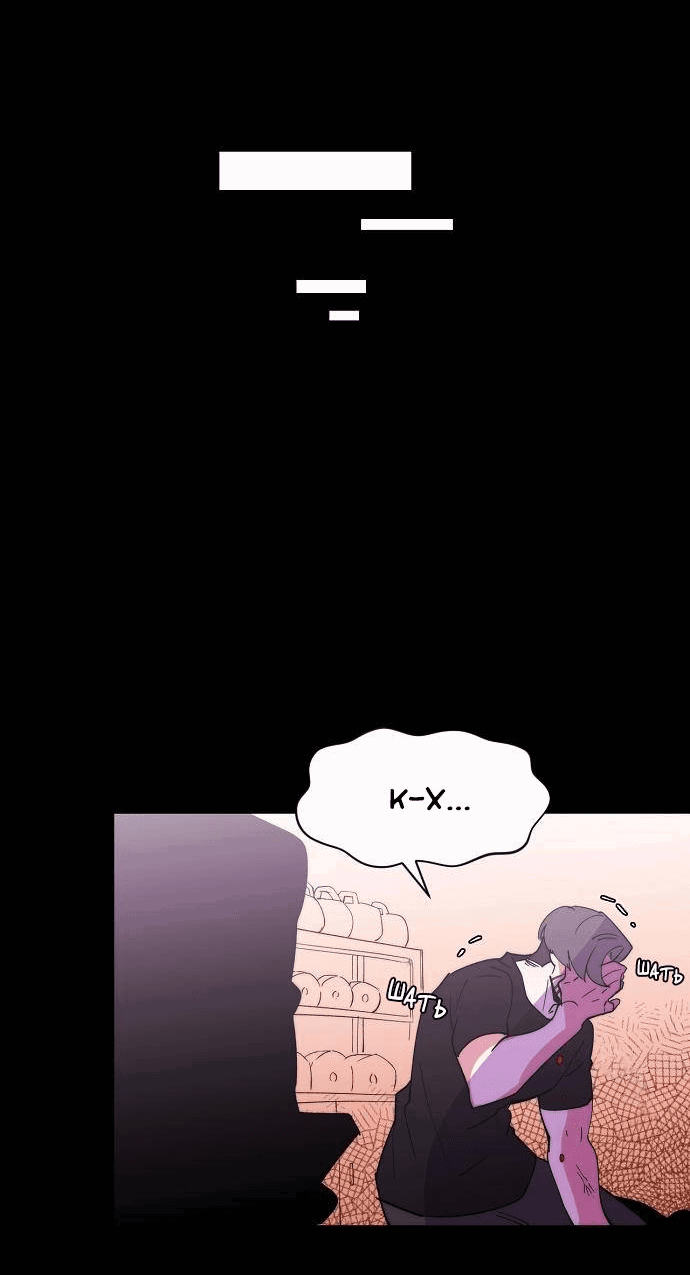 Манга Когда парень хочет стать невестой - Глава 141 Страница 18