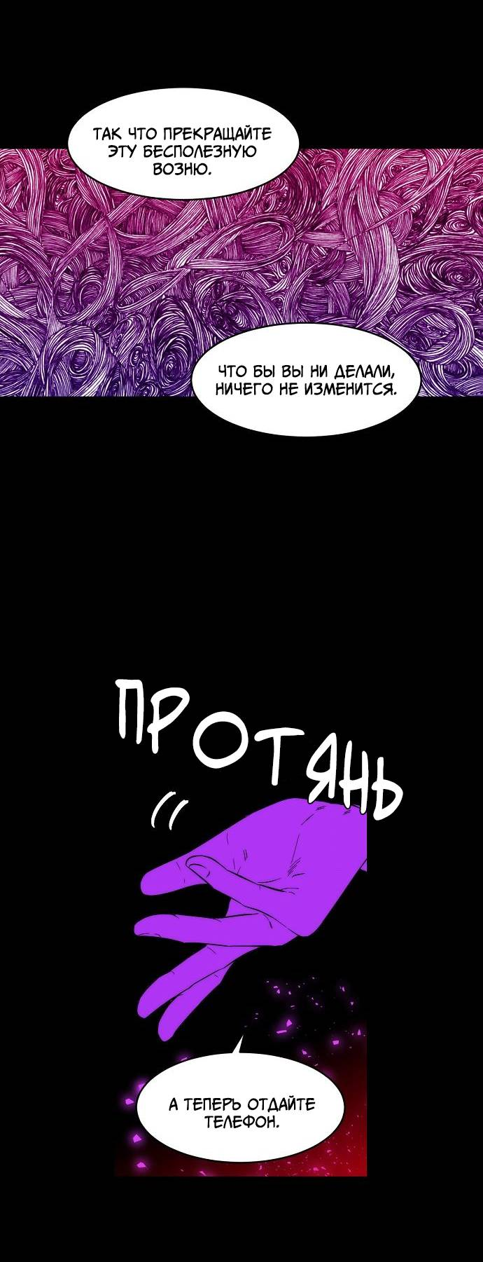 Манга Когда парень хочет стать невестой - Глава 141 Страница 13